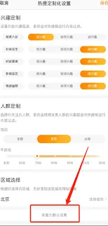 微博智搜关闭实用技巧
