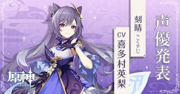 《原神》刻晴阵容搭配玩法指南