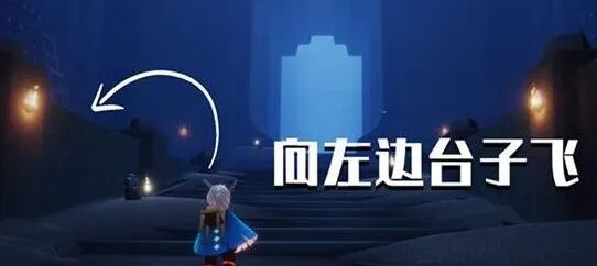 《光遇》万圣节地图入口进入方法指南