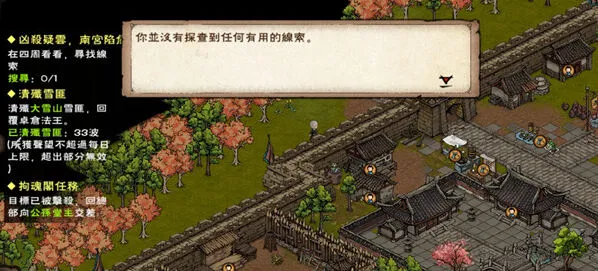 烟雨江湖主线