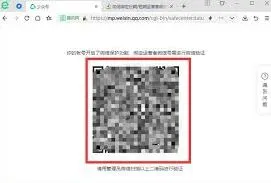 微信公众号管理员添加操作指南