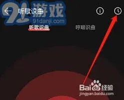 网易云音乐听歌识曲历史记录查看技巧指南