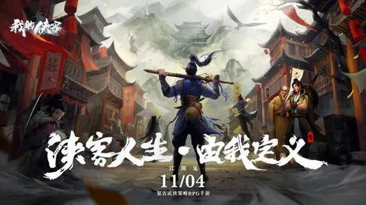 水鬼半瓶神仙醋任务详细流程