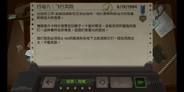《拖拉机》飞行风险关卡通关技巧 死无对证第八关