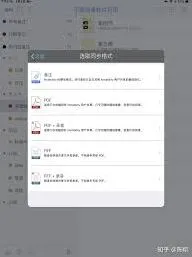 Notability备份步骤操作指南