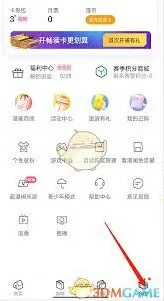 哔哩哔哩关闭个性化推荐详细教程