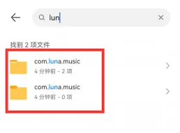 《汽水音乐》下载歌曲位置详解