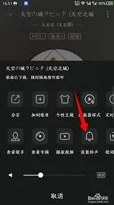 QQ音乐手机铃声设置方法技巧