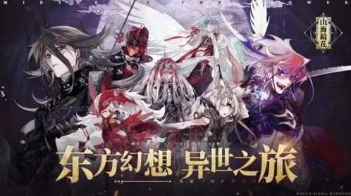 阴阳师版号