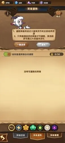 剑与远征英雄