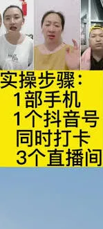 抖音直播间