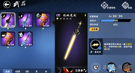 忍者必须死3绝地光剑攻略：SR光剑使用技巧
