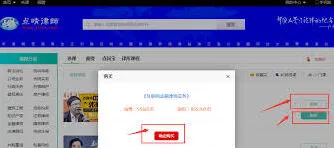 笔记点睛网