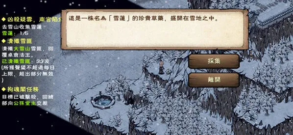 烟雨江湖疑云
