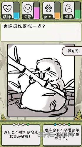 活下去健康值有什么用 健康值提升降低详解