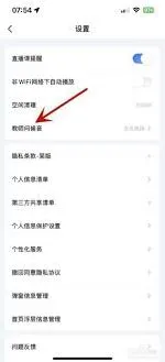 粉笔问候音设置技巧分享