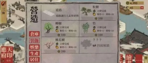 江南百景图天神下凡成就条件说明