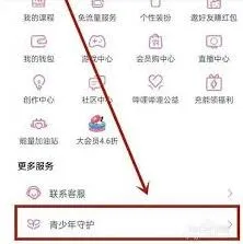 哔哩哔哩课堂