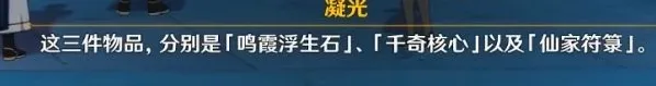原神鹤归