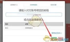 秀米编辑器至微信好友分享技巧