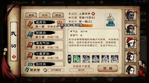 烟雨江湖拓跋浚怎么加点的