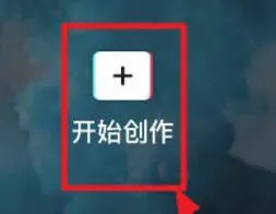 剪映封面导出变化情况详解