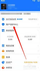 支付宝如何举报违章行为呢