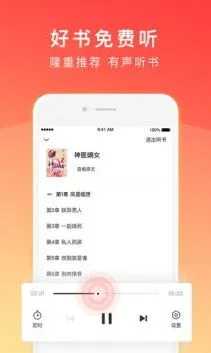 番茄免费小说阅读记录查看技巧