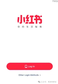 《小红书》海外版安装完整教程