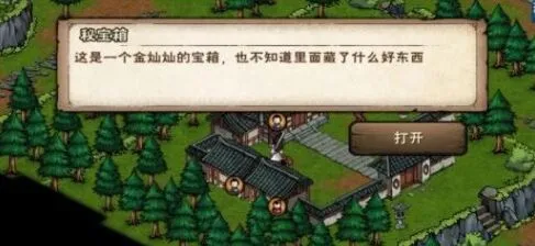 烟雨江湖元旦宝箱位置技巧