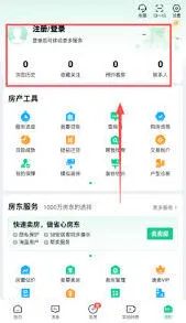 安居客查物业信息完整教程