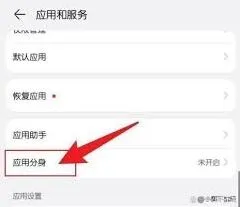 微信分身设置技巧分享