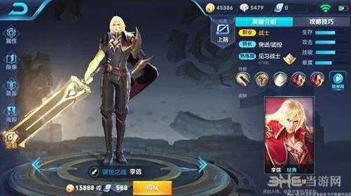 李信铭文百穿暴击对比 王者荣耀最新推荐