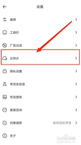 夸克如何设置