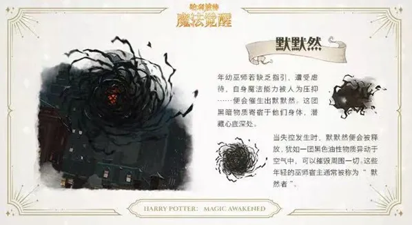 哈利波特魔法觉醒禁忌值快速提升全指南