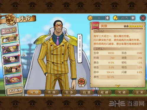 《航海王》司法岛副本通关攻略