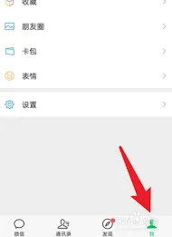 《微信》记账本全年账单使用技巧
