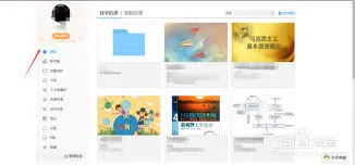 学习通在线考试登录流程指南