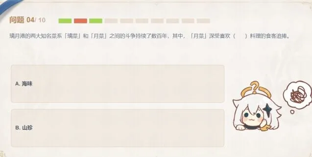 原神月菜深受喜欢什么料理的食客追捧派蒙答题速通攻略