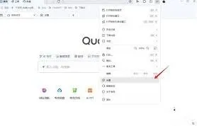 夸克云同步功能设置教程详解