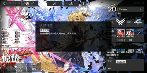 明日方舟惊蛰强度分析教程