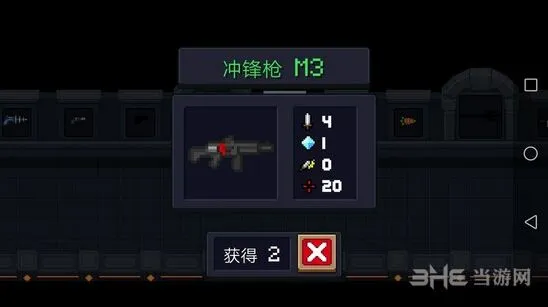 元气骑士冲锋枪M3使用指南 武器图鉴与玩法推荐