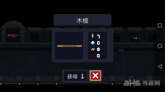 元气骑士木棍效果分析 保护机制使用指南