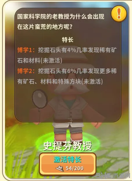 《迷你世界》探险家帽获取全解