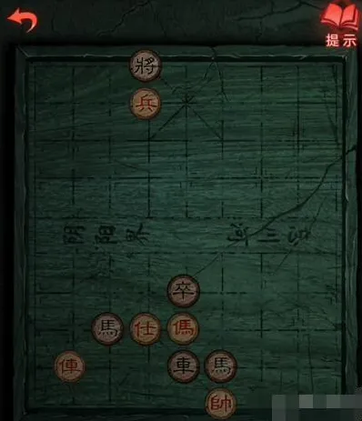 纸嫁衣3象棋残局通关全攻略