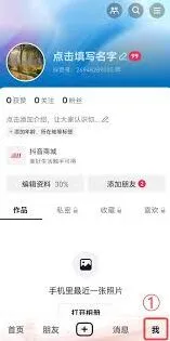 抖音企业认证完整步骤详解与认证技巧
