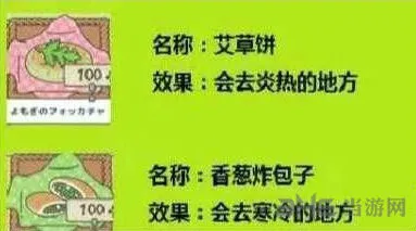旅行青蛙温泉玩法教学