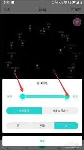 Soul匹配好友实用操作技巧