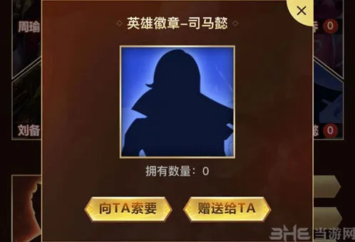 王者荣耀司马懿徽章怎么用