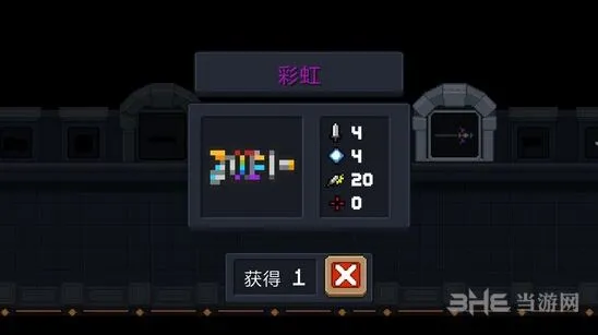 元气骑士彩虹枪元素暴击攻略